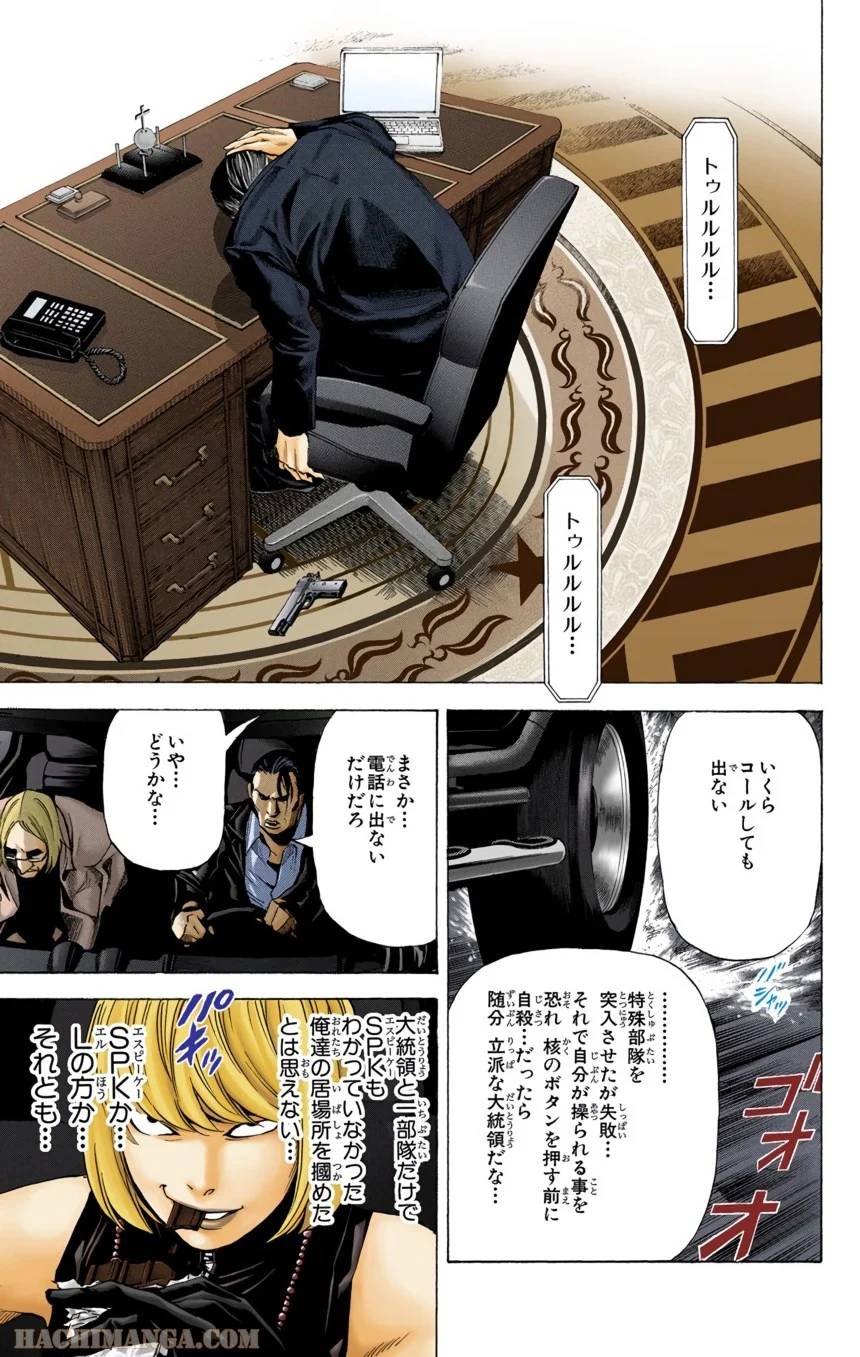 Page 199