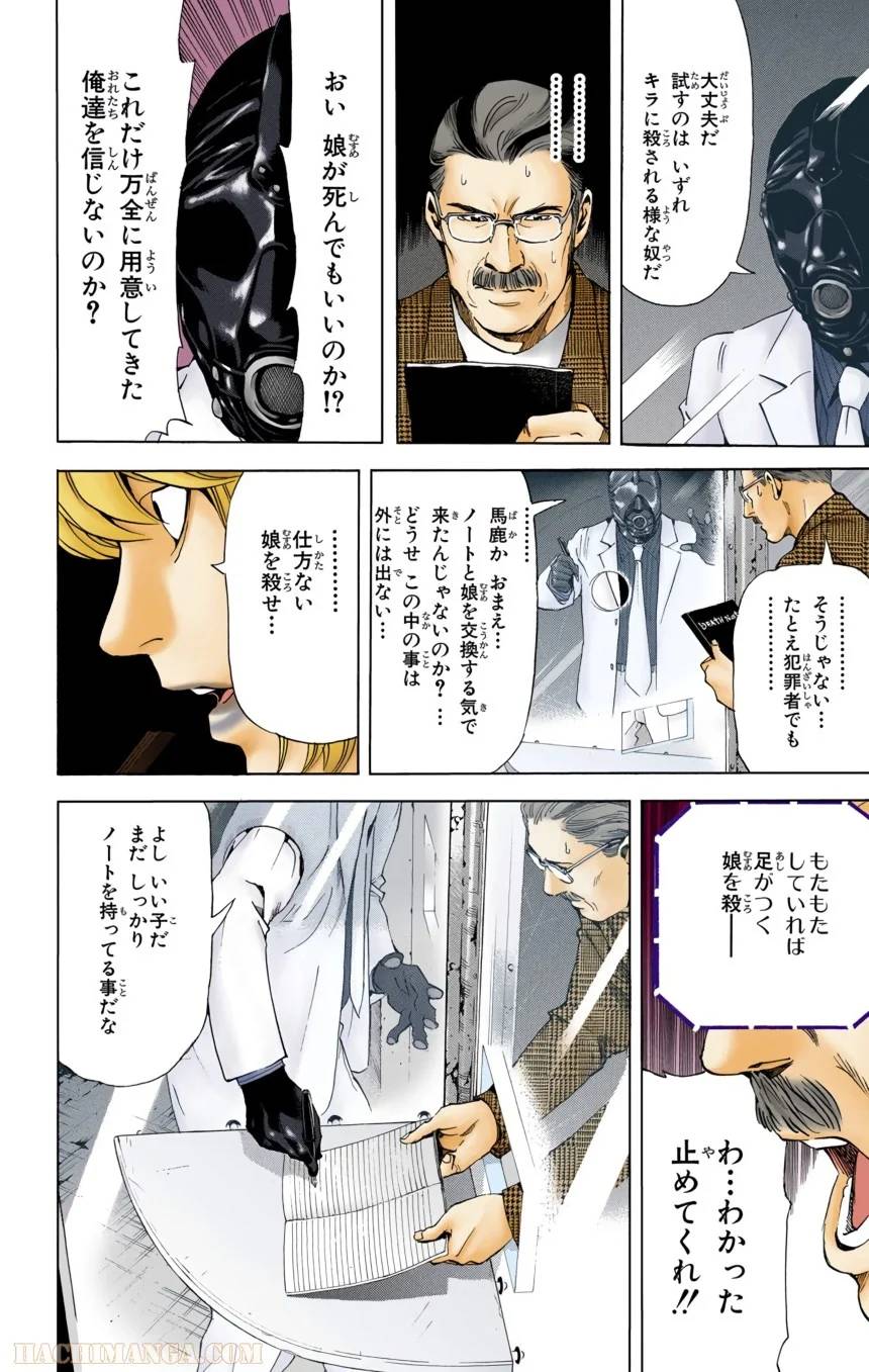 Page 72