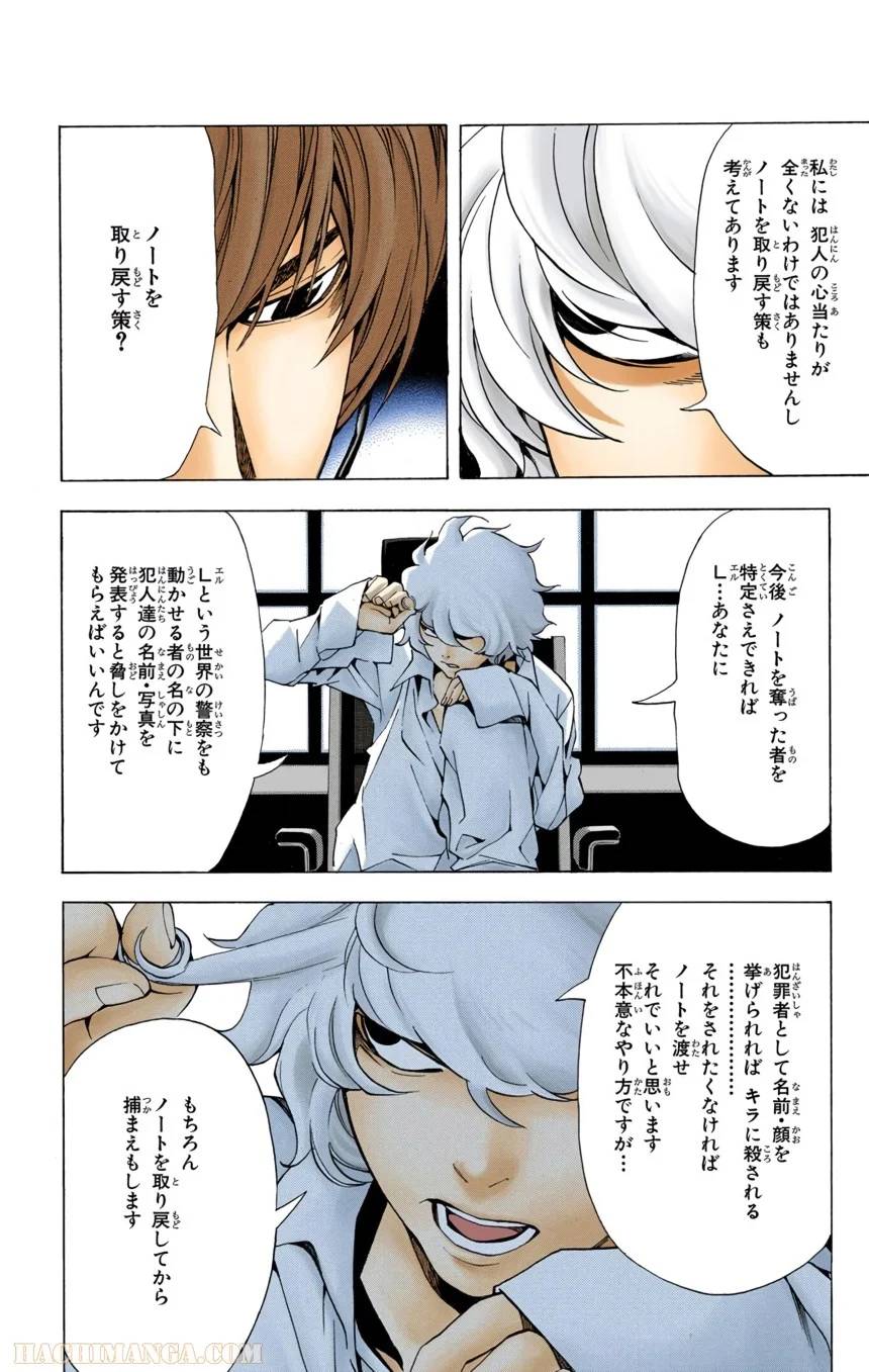 Page 90