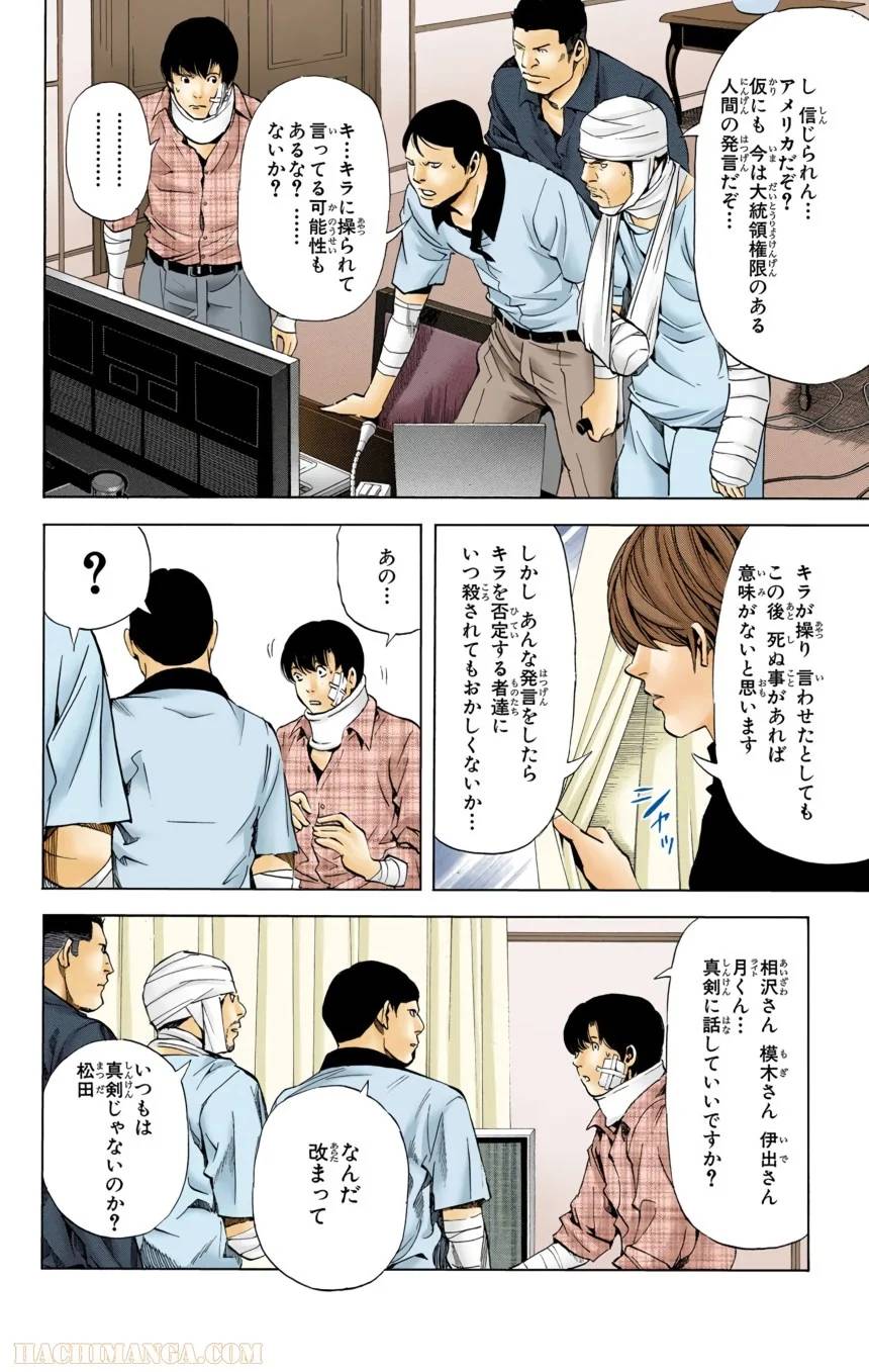 Page 104