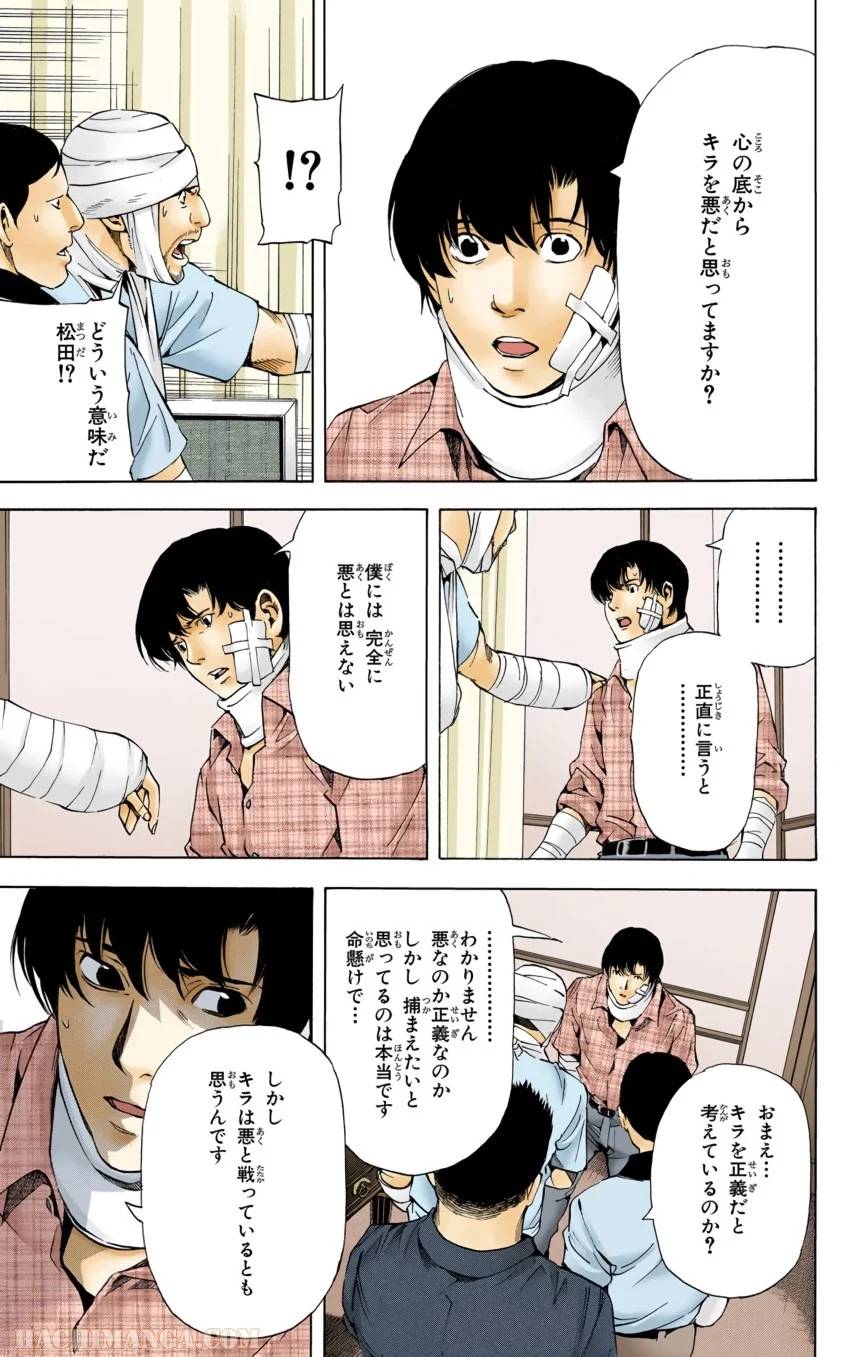 Page 105