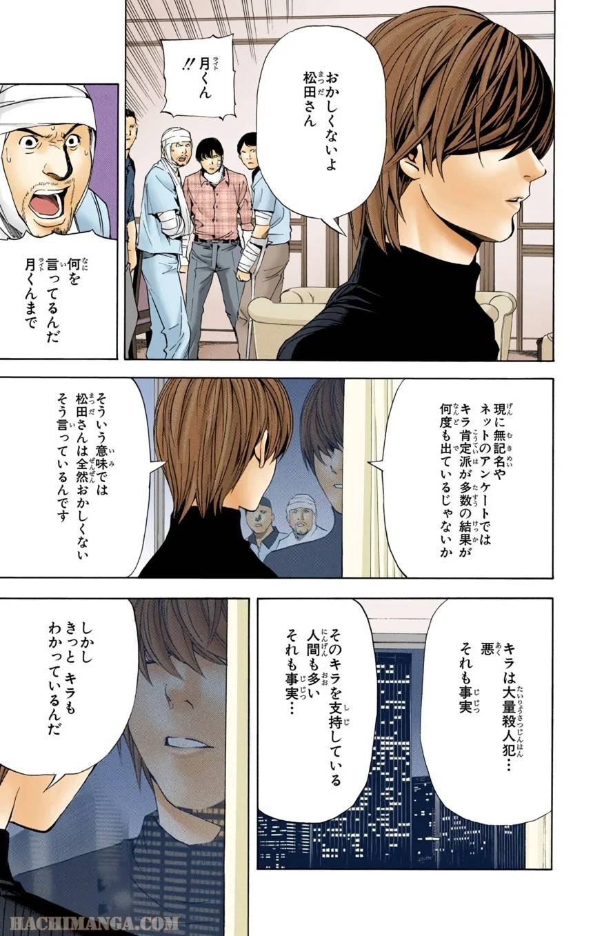 Page 107