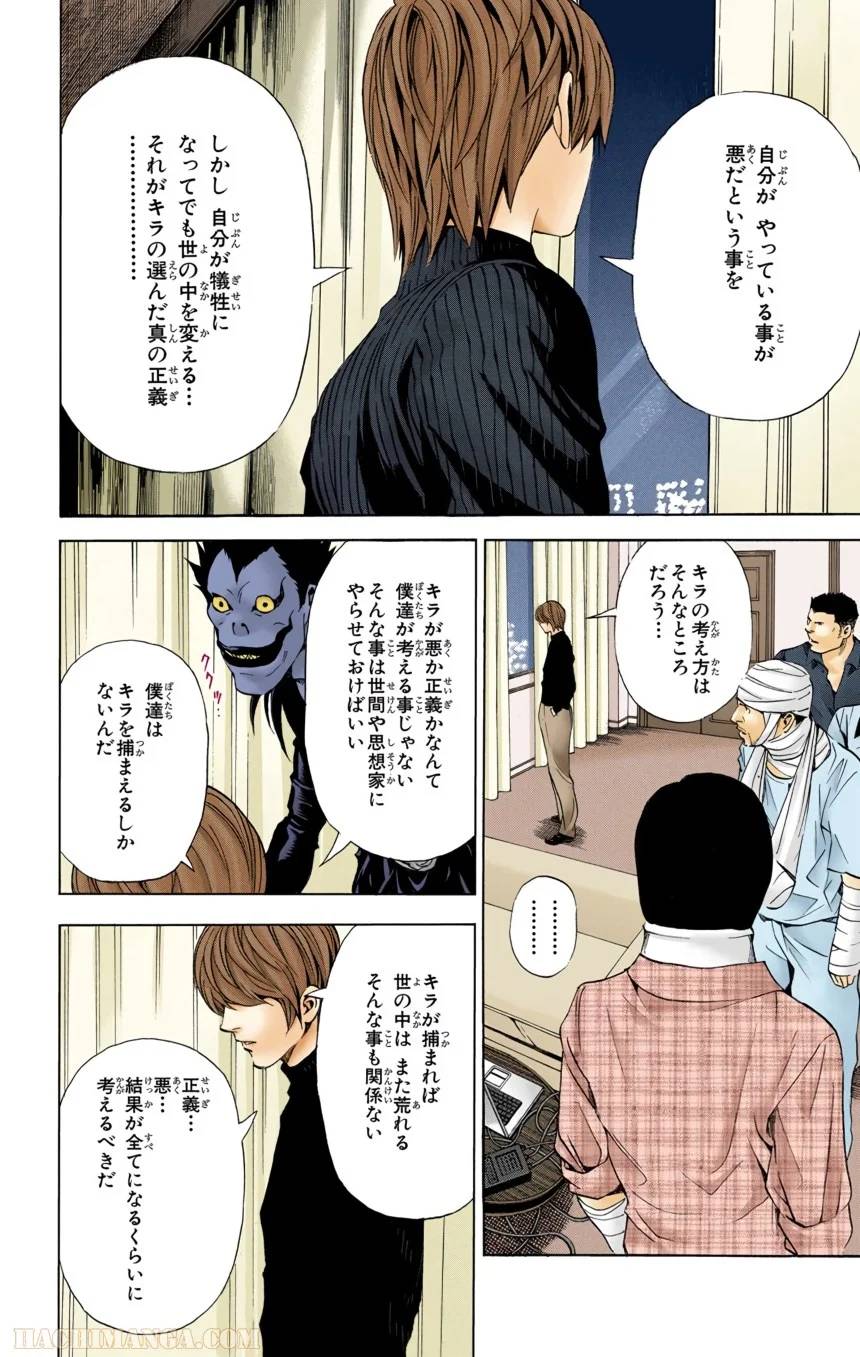 Page 108