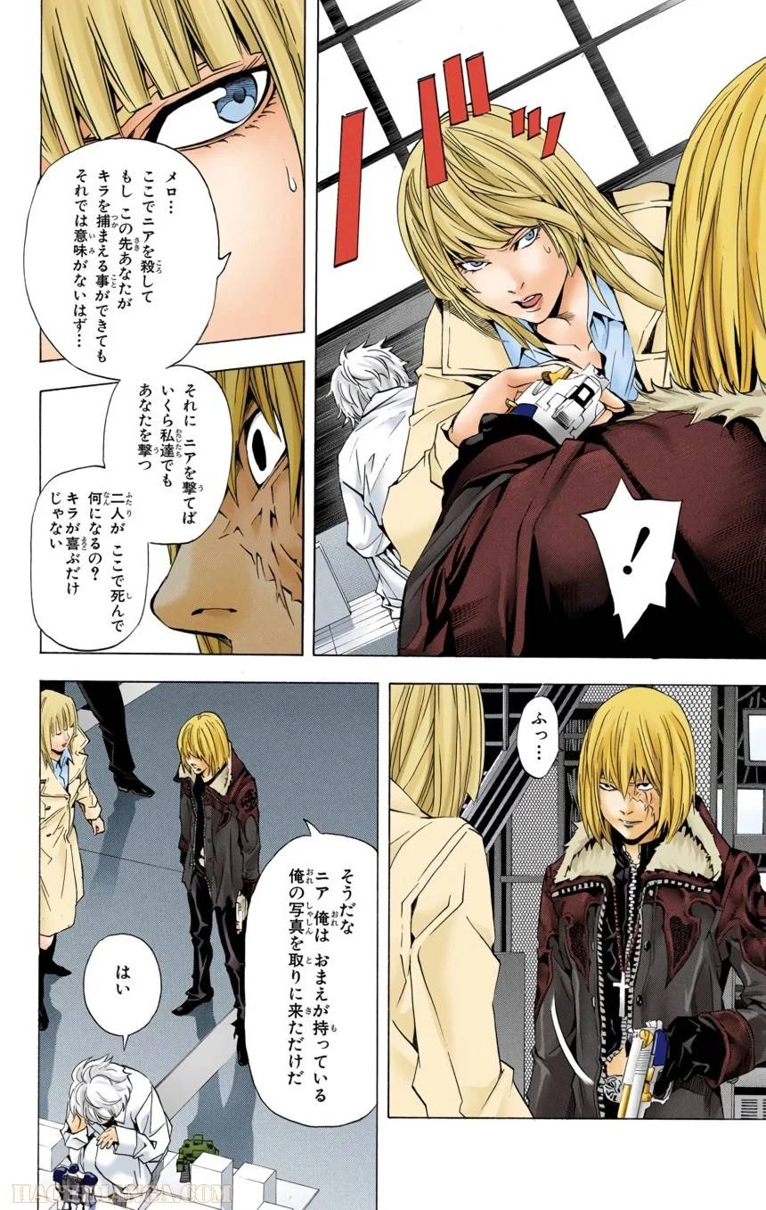 Page 138