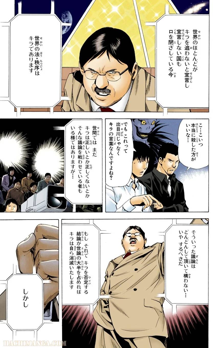 Page 149