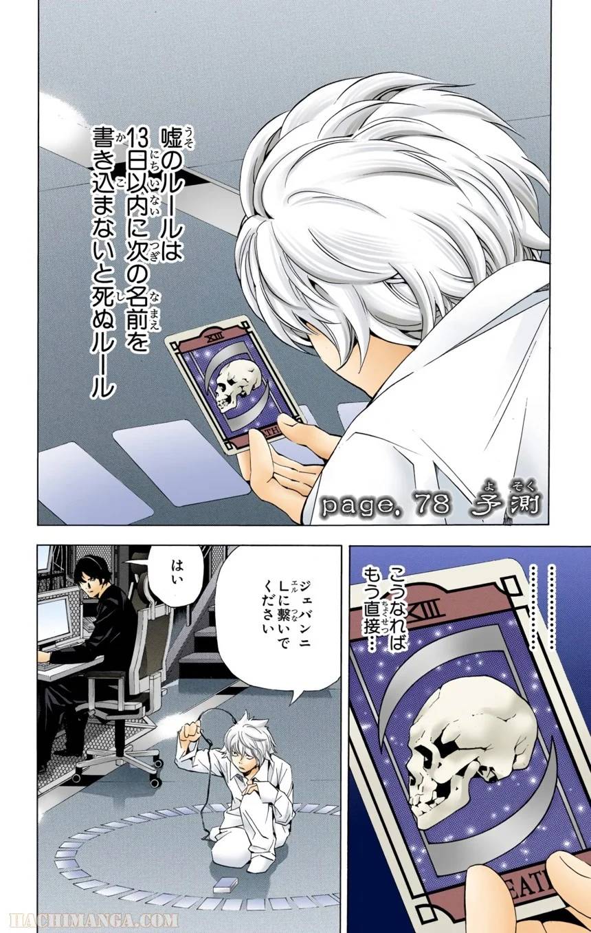 Page 154