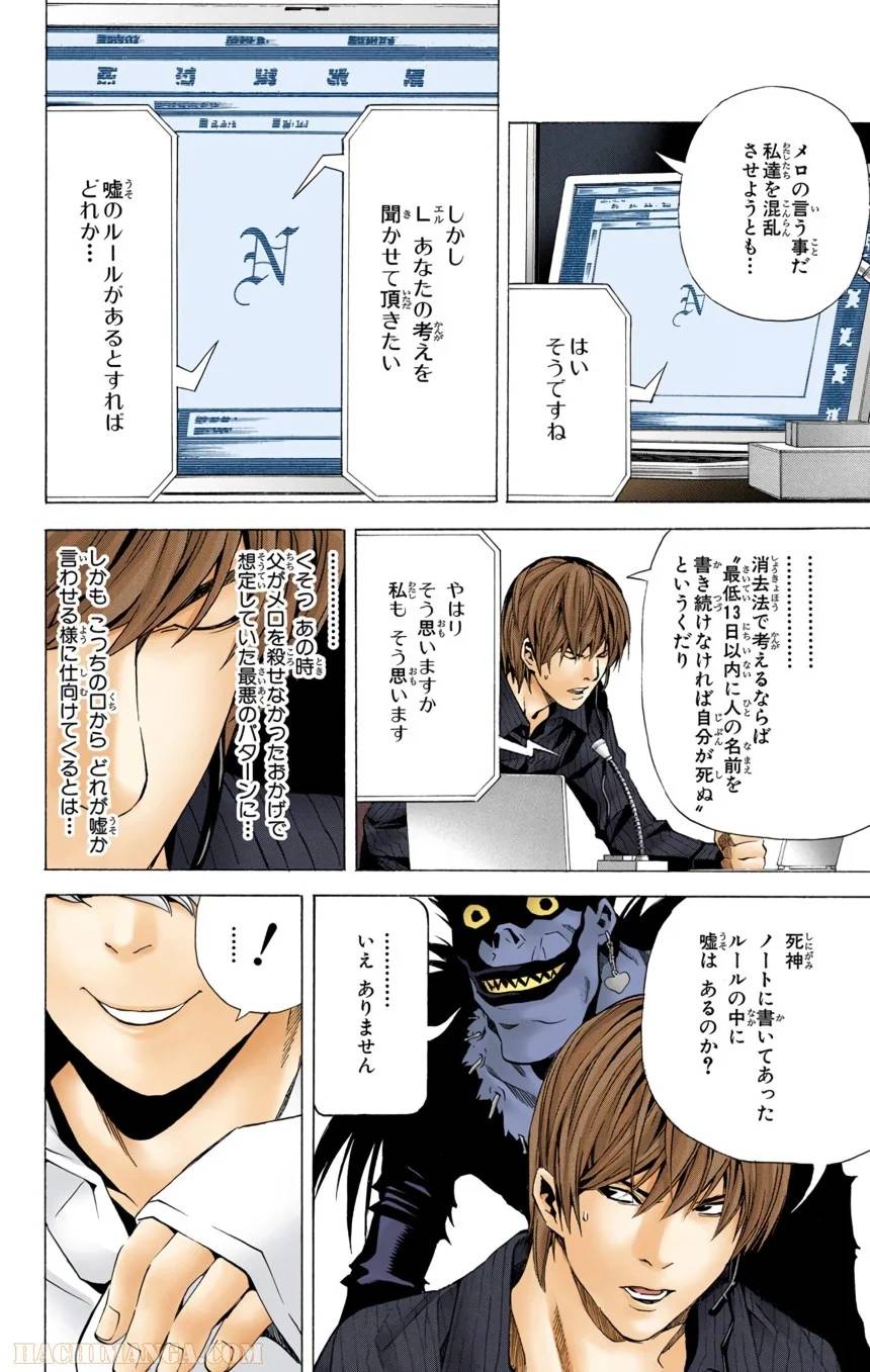 Page 158