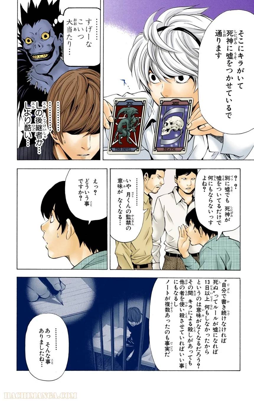 Page 164
