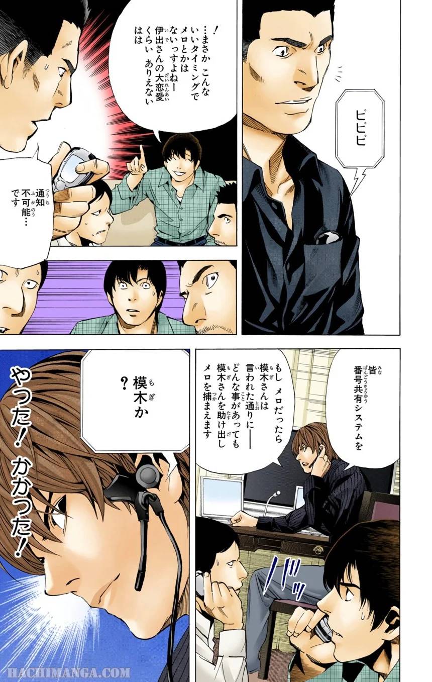 Page 171