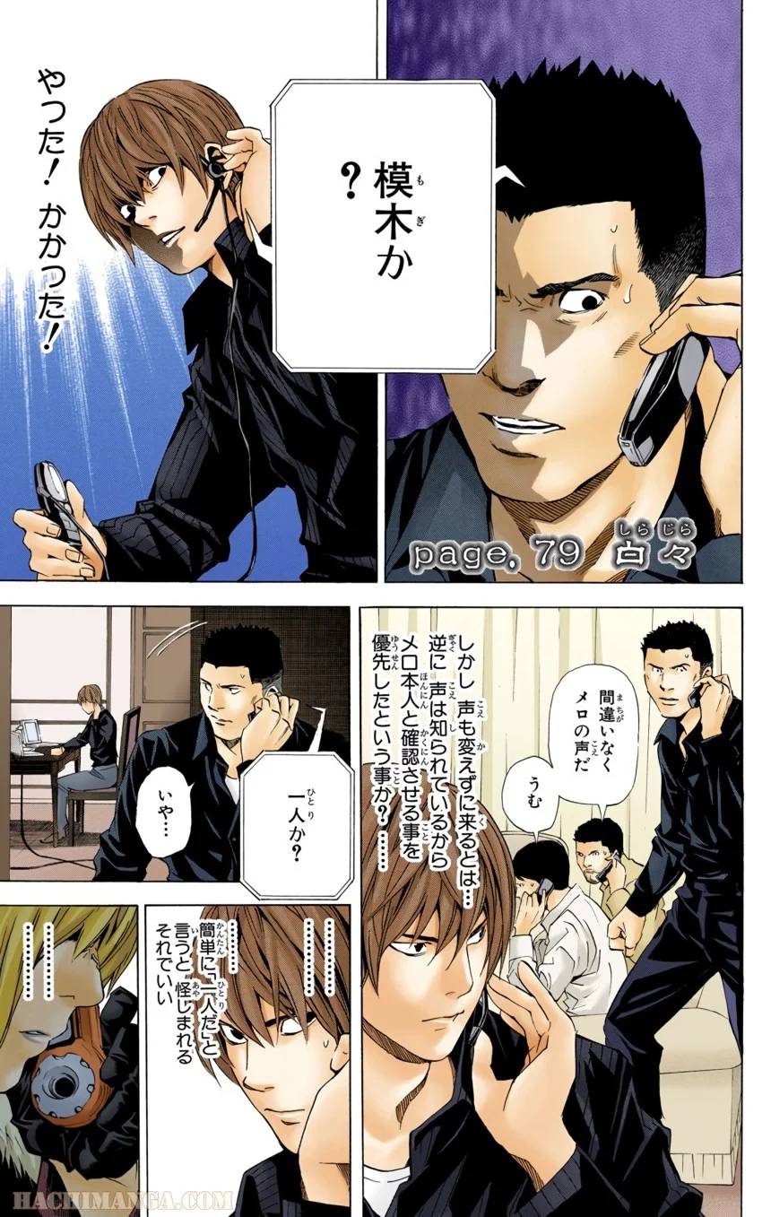 Page 173