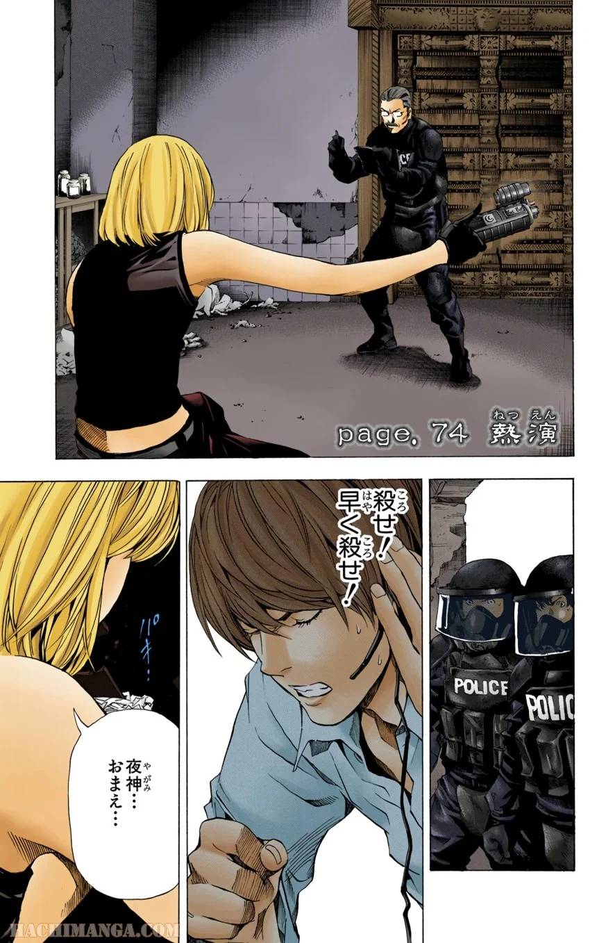 Page 67