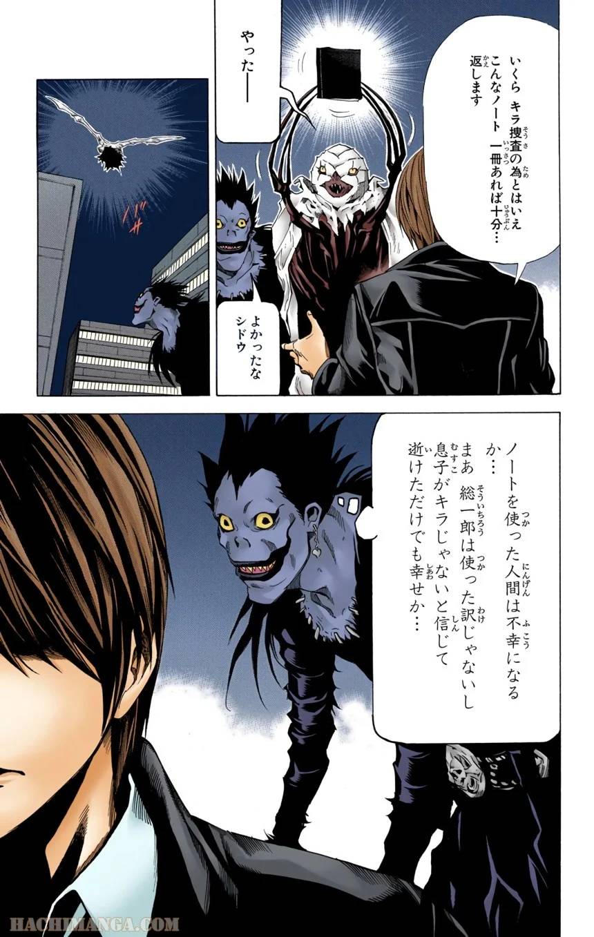 Page 87