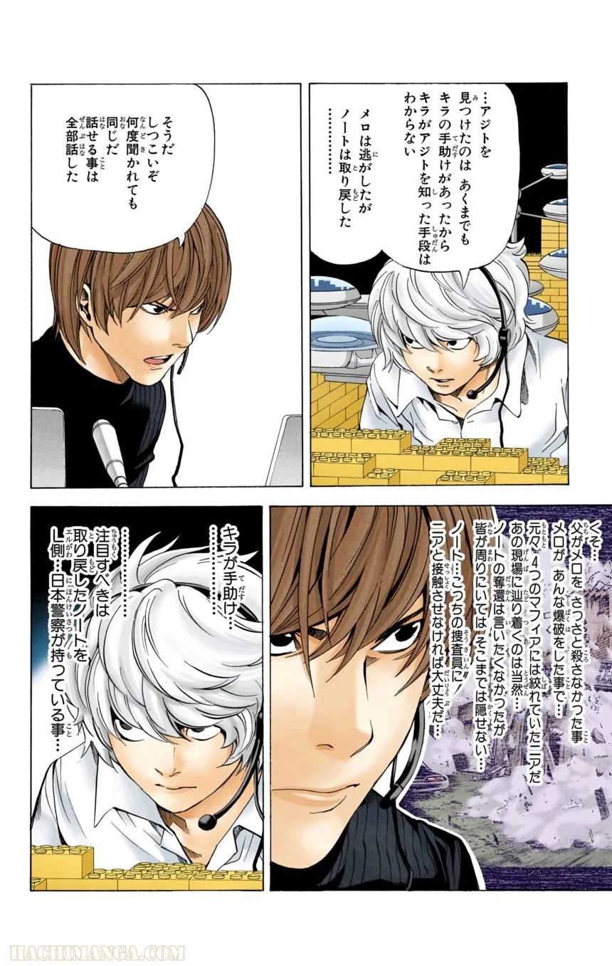 Page 90