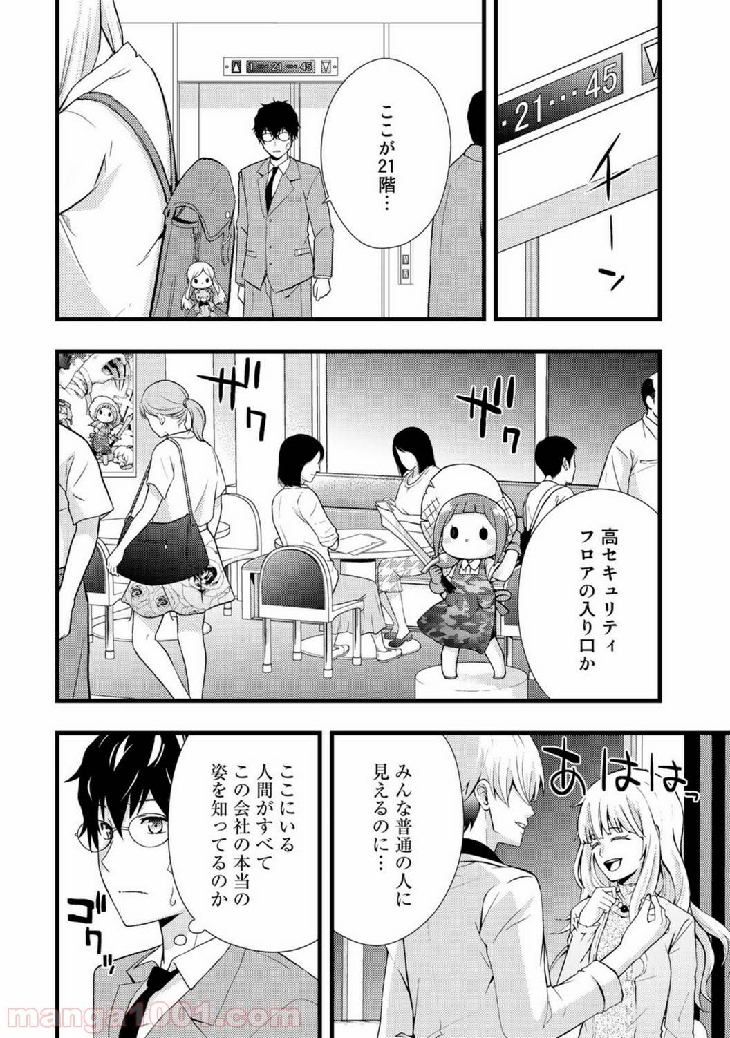 Page 11