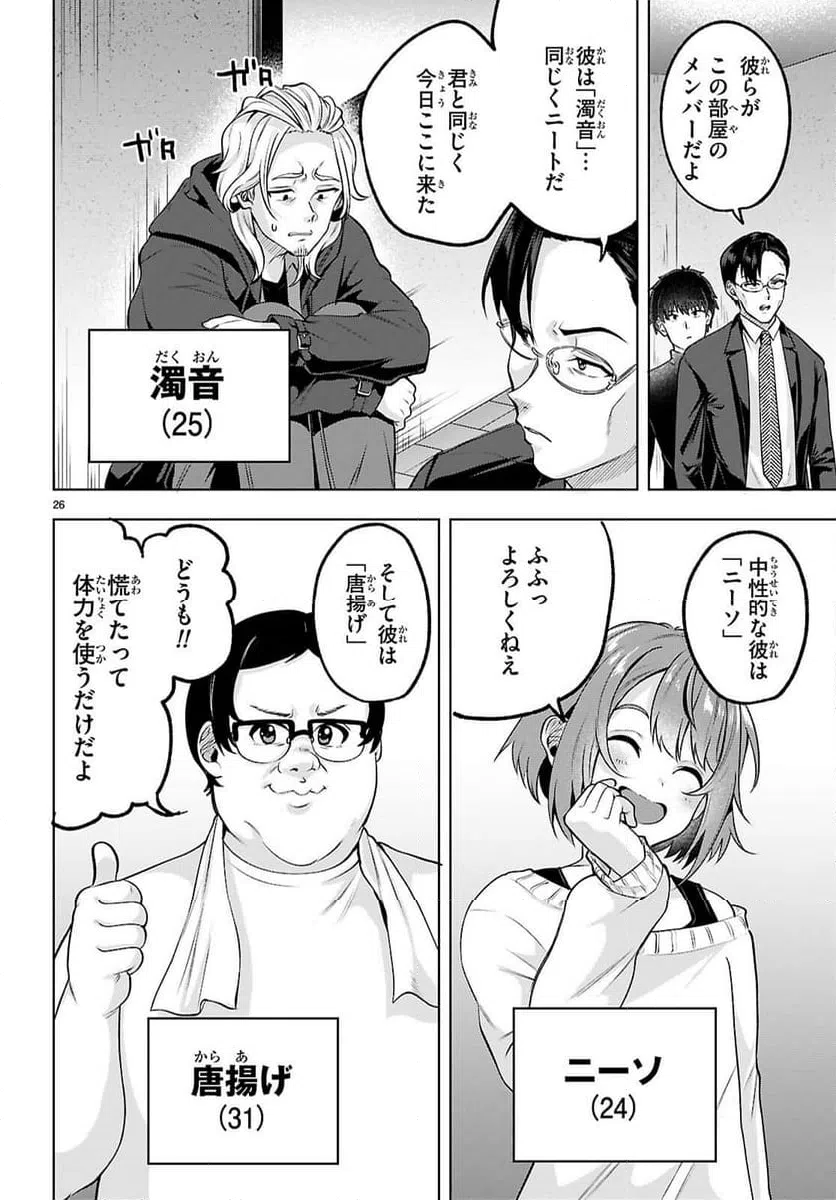 Page 25