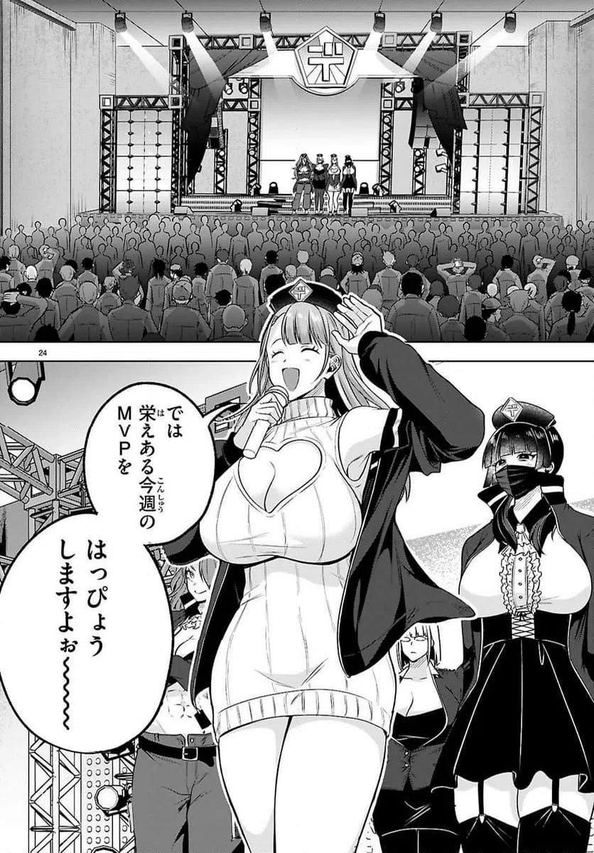Page 23