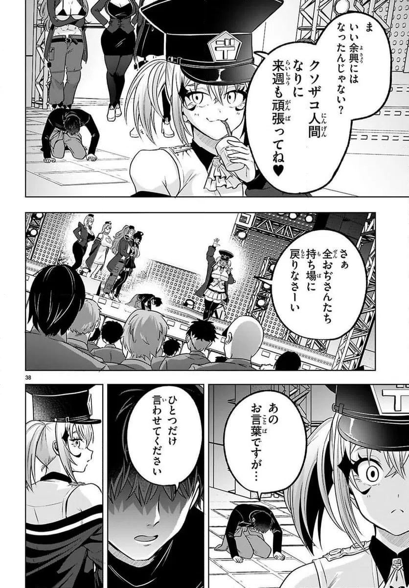 Page 37