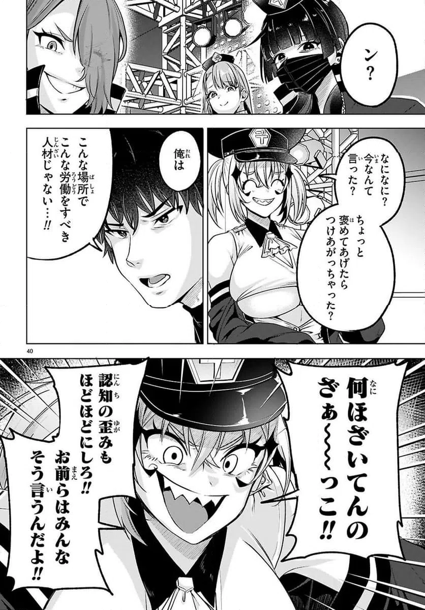 Page 39