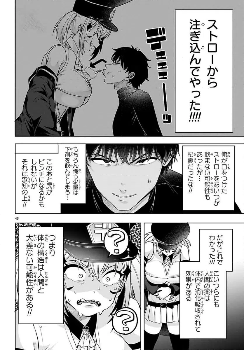 Page 45