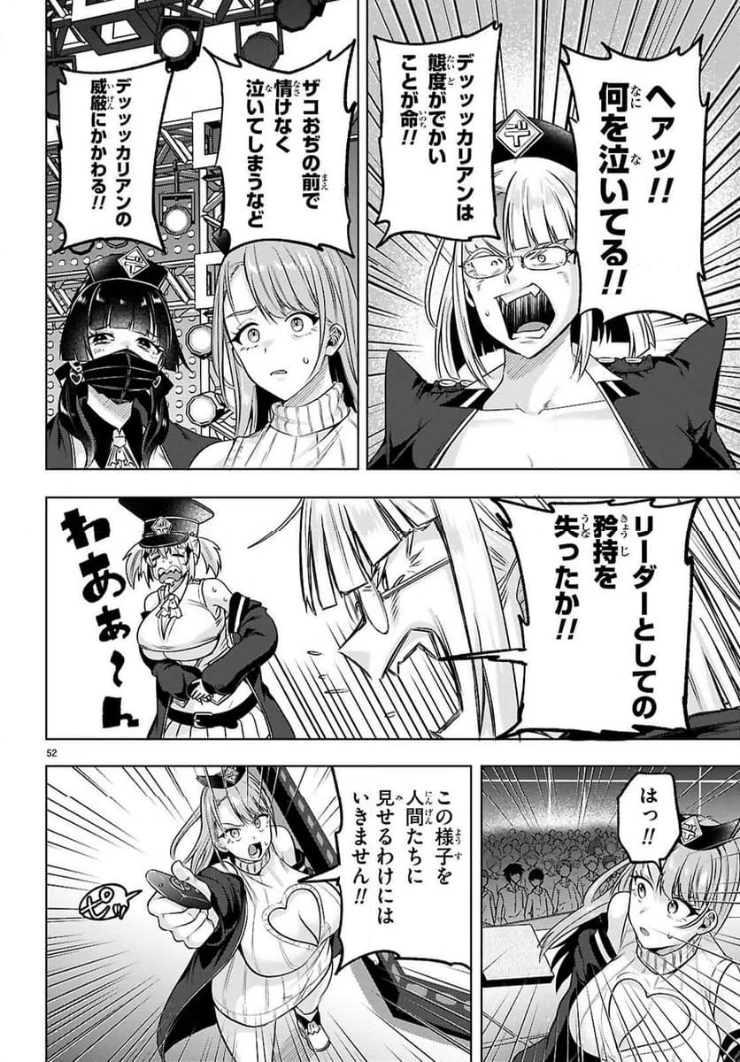 Page 51