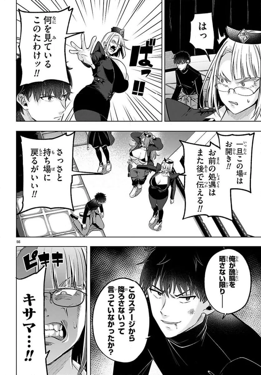 Page 55