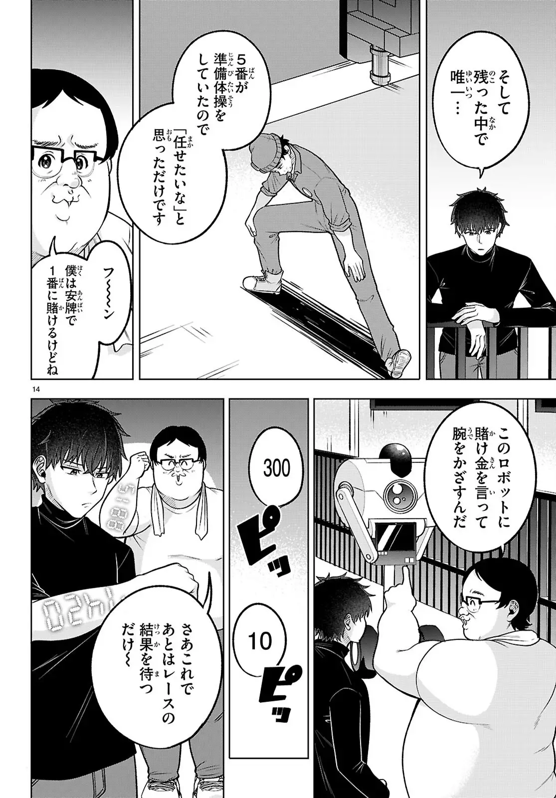 Page 15