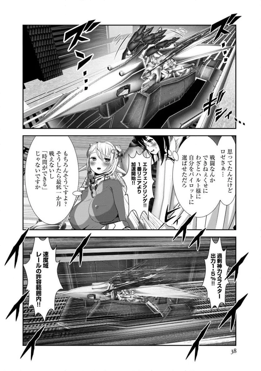 Page 37