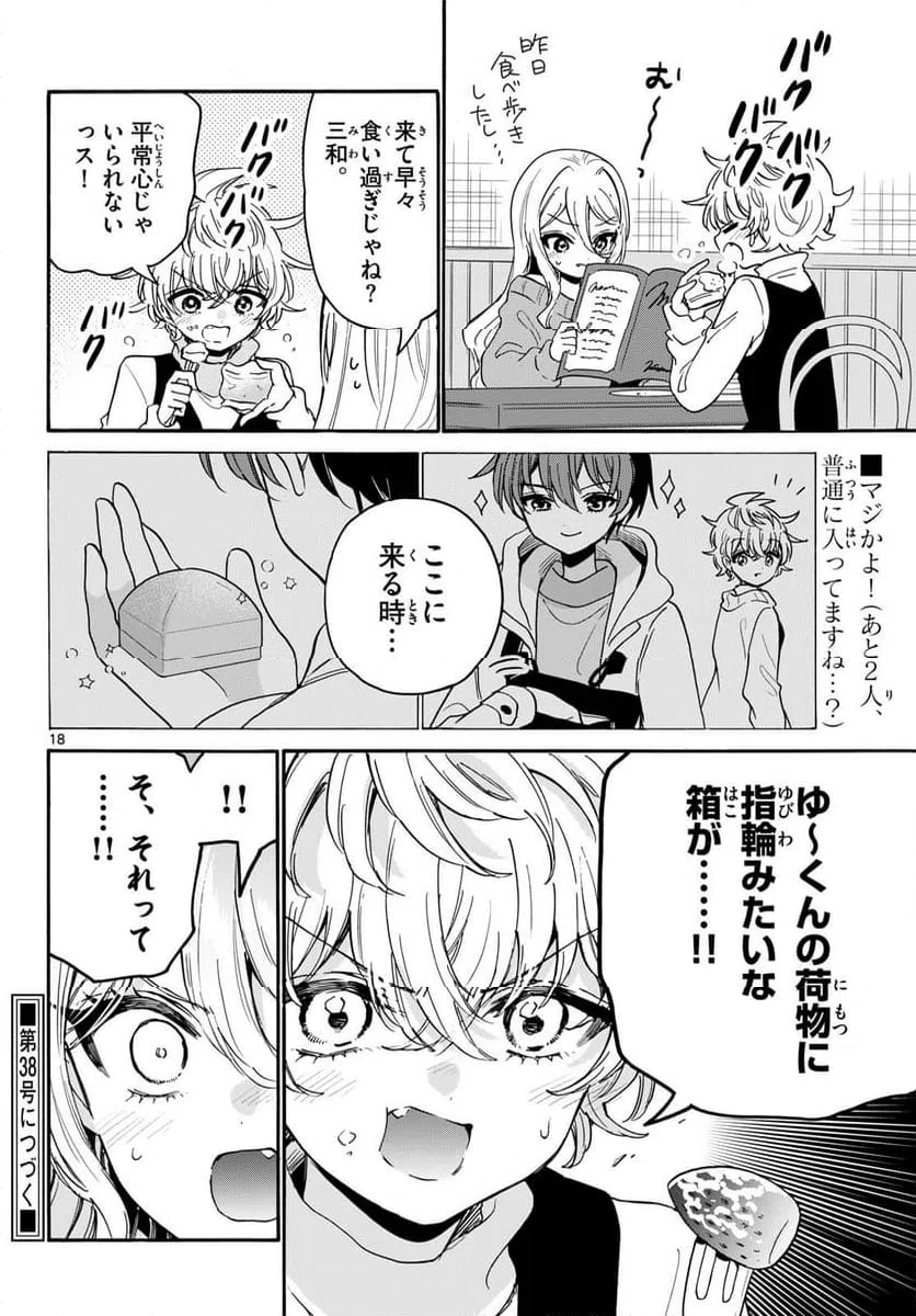 Page 17