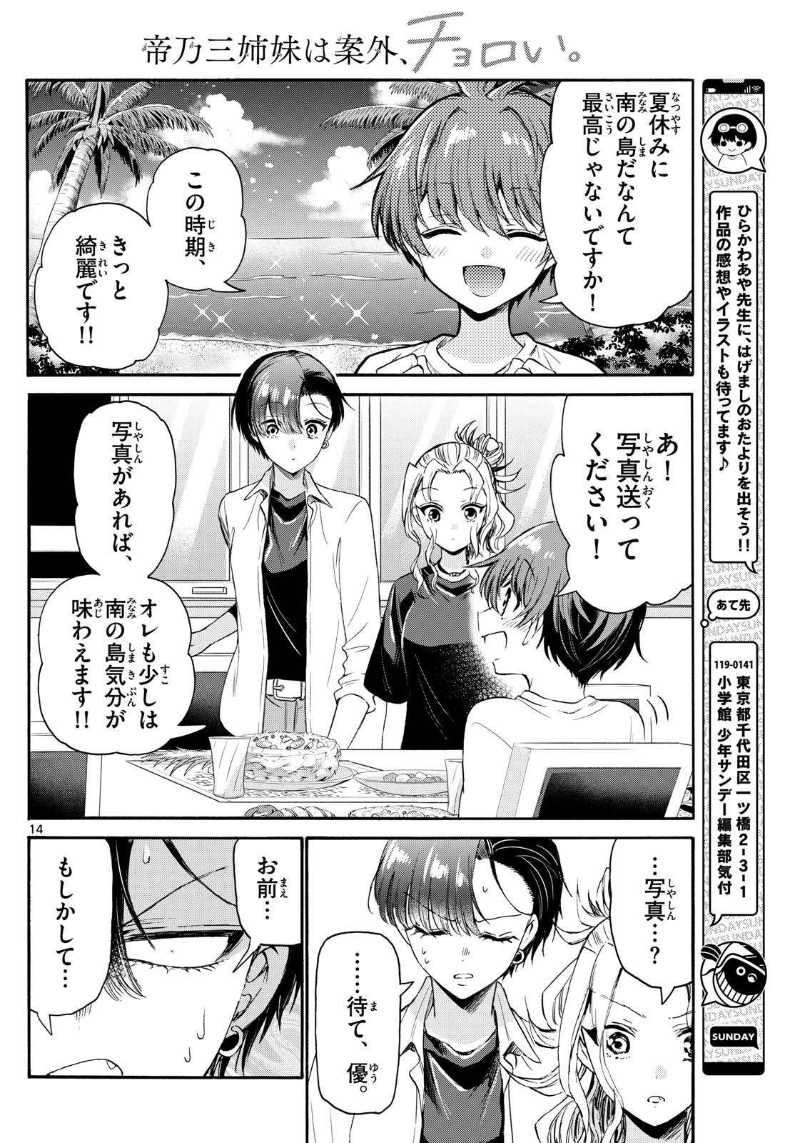Page 13