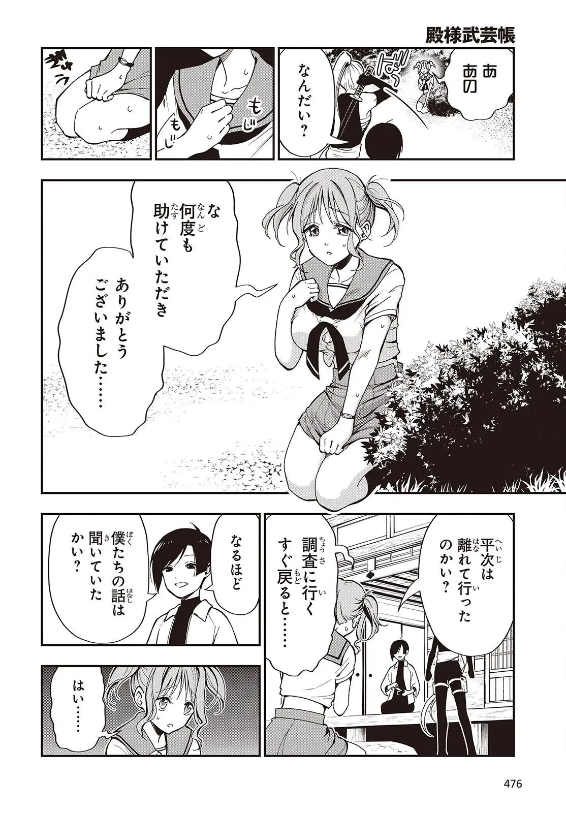 Page 31