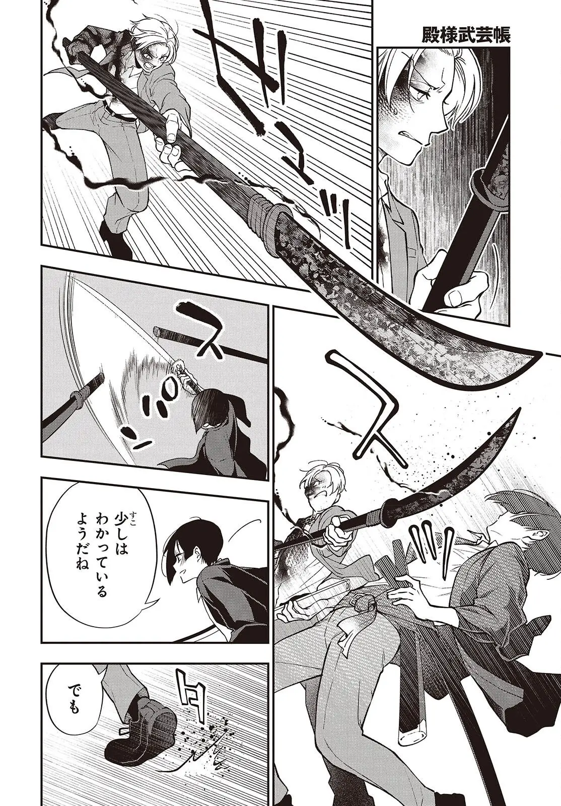 Page 31