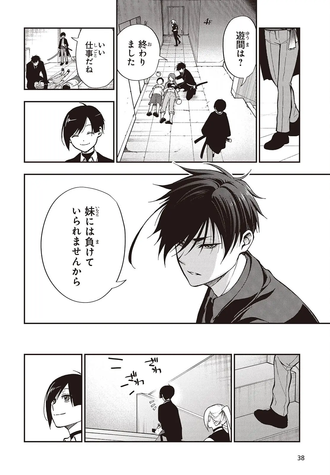 Page 33