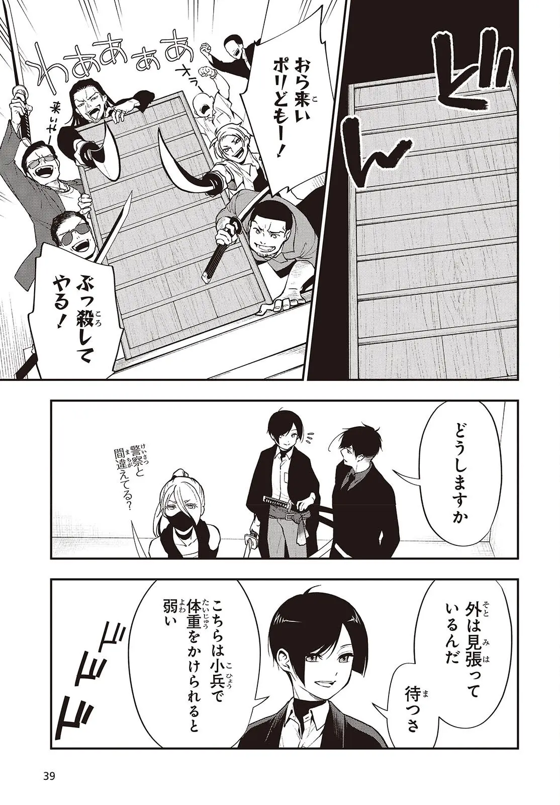 Page 34