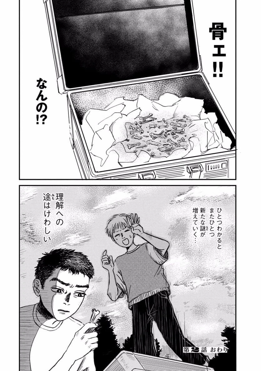 Page 47