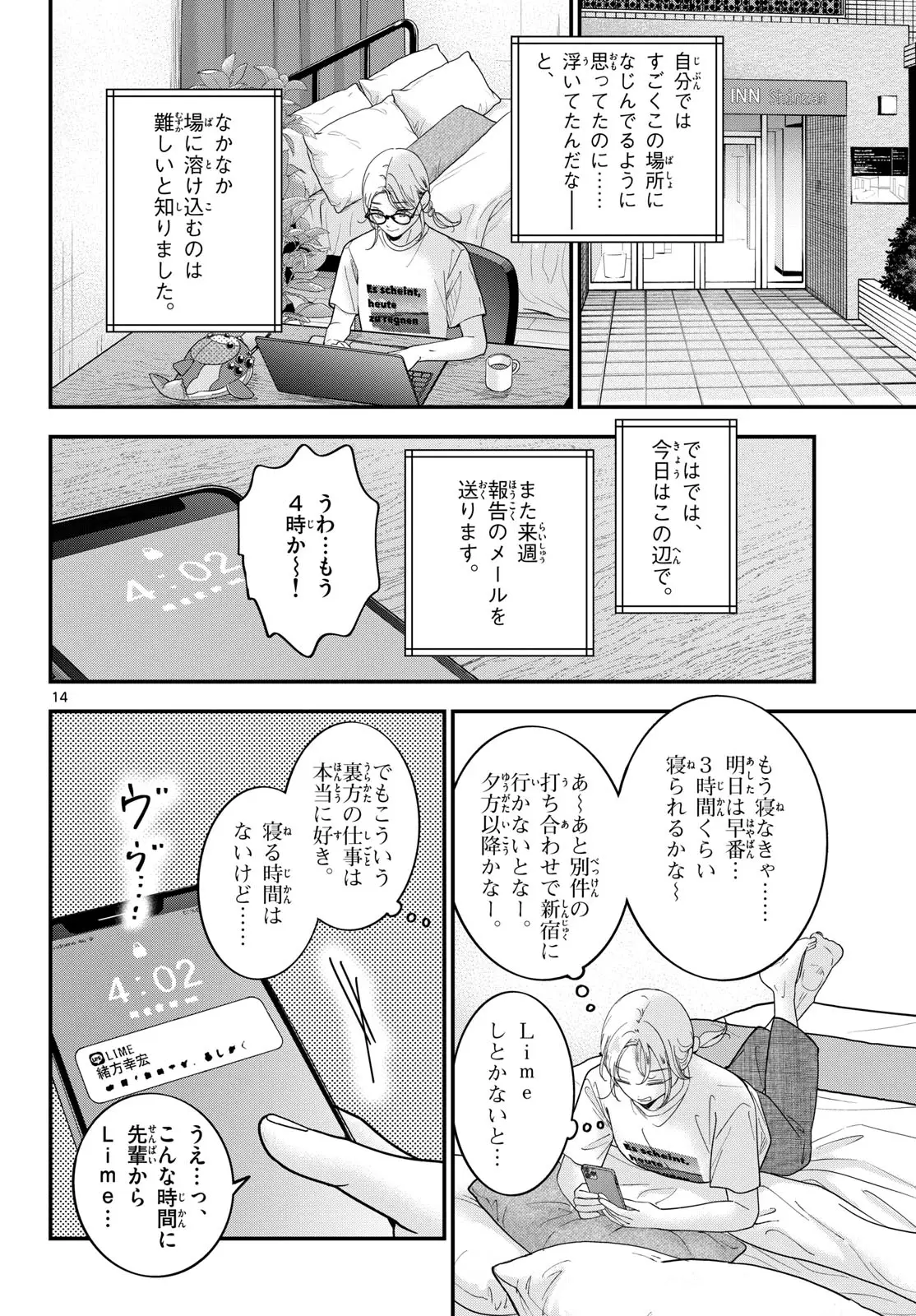 Page 13