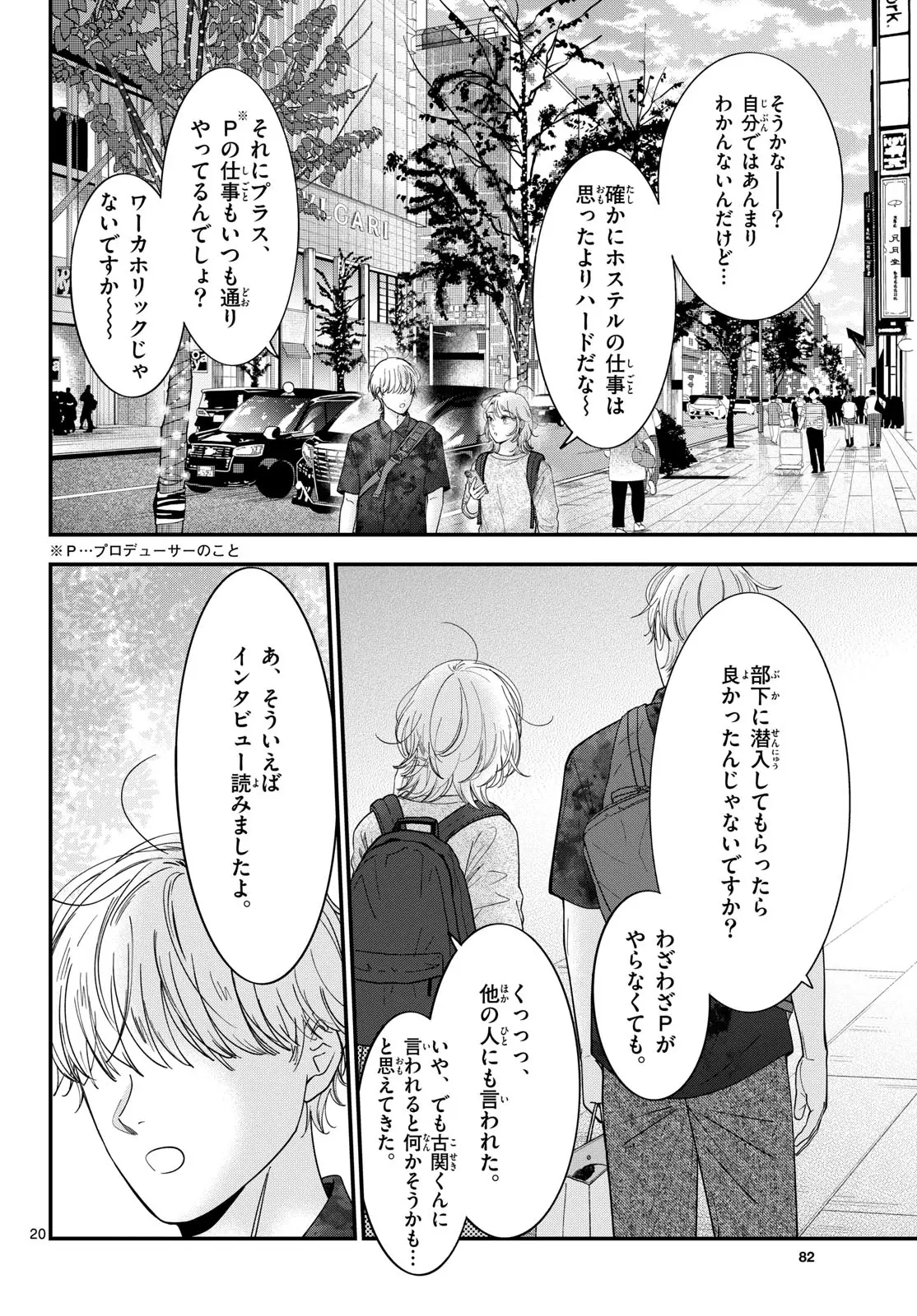 Page 19