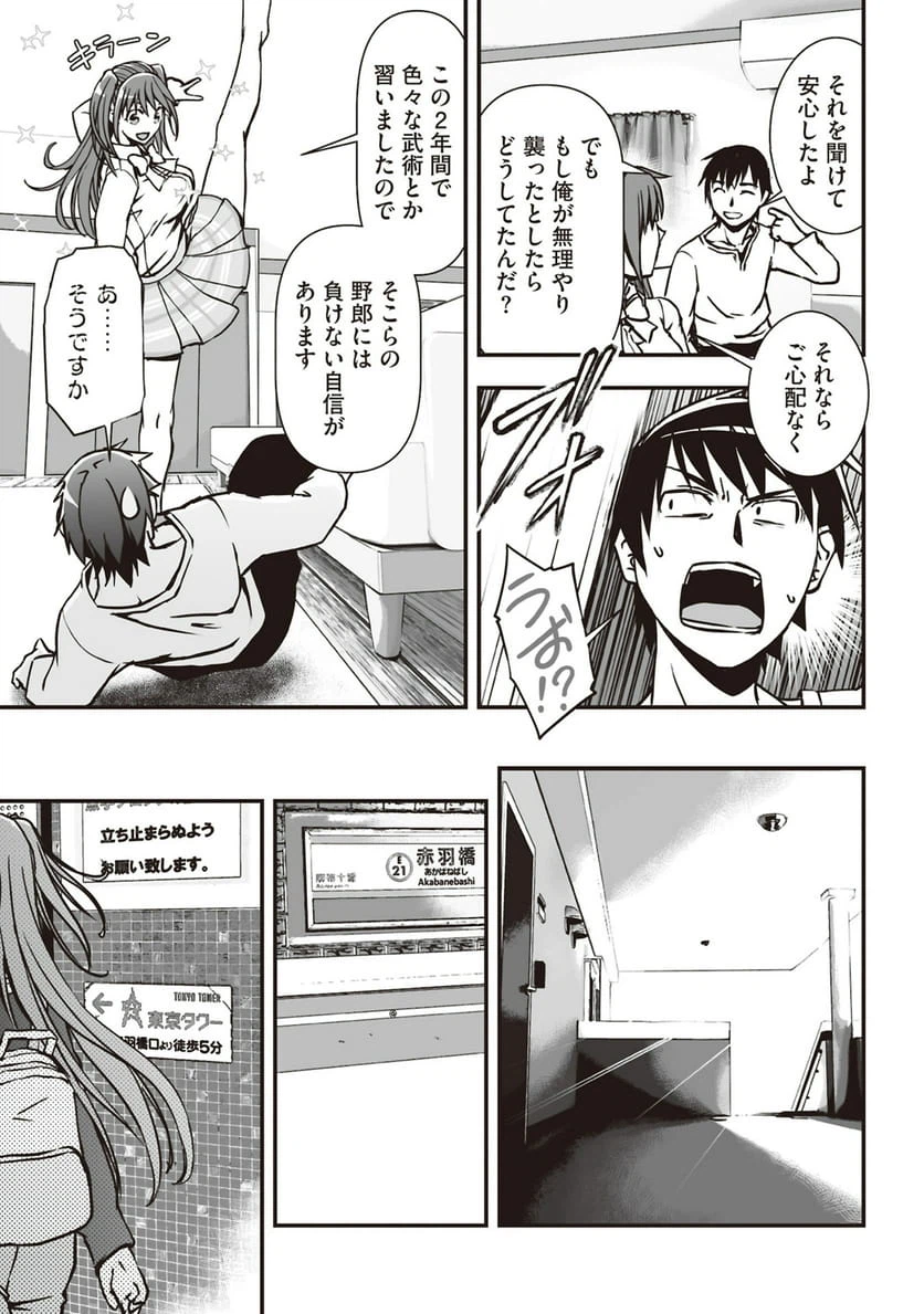 Page 28