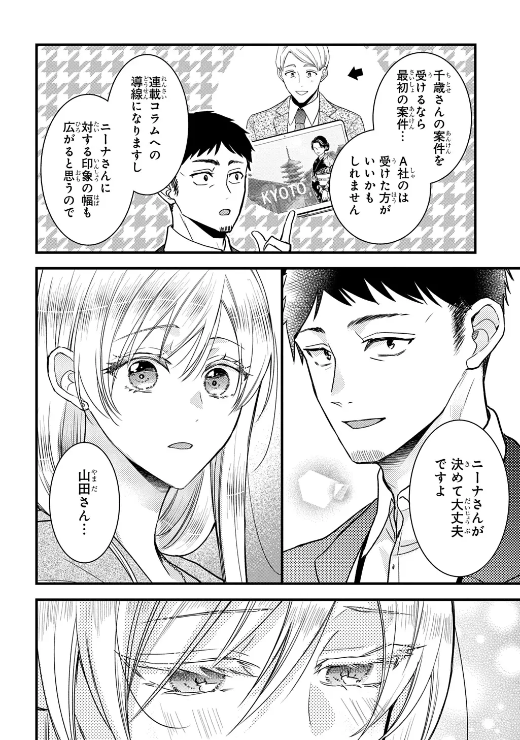 Page 27