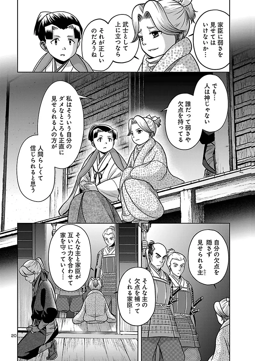 Page 21