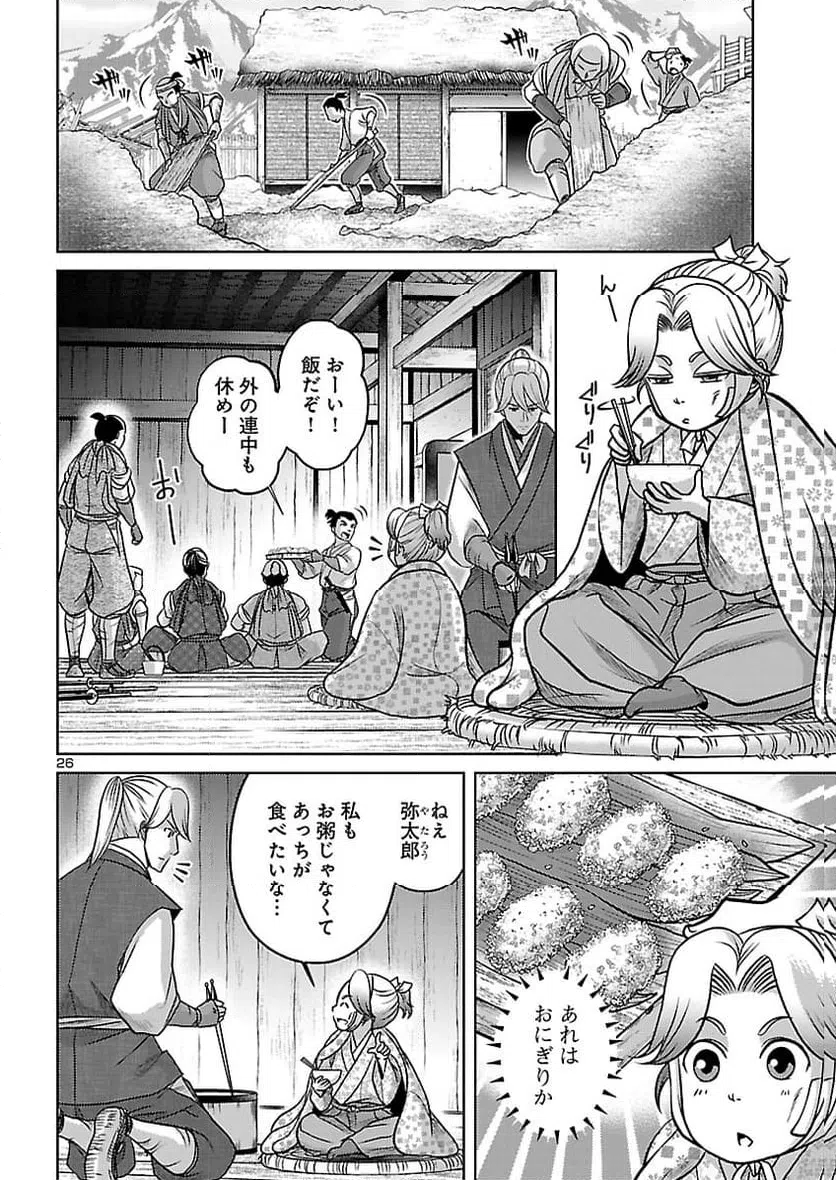 Page 25