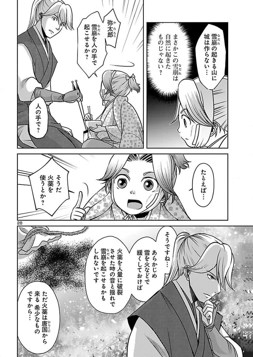Page 27