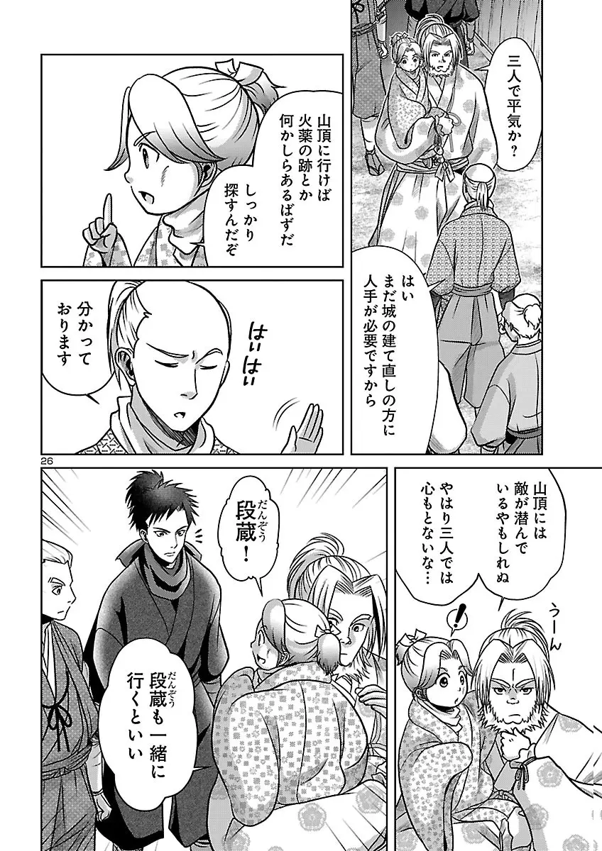 Page 25