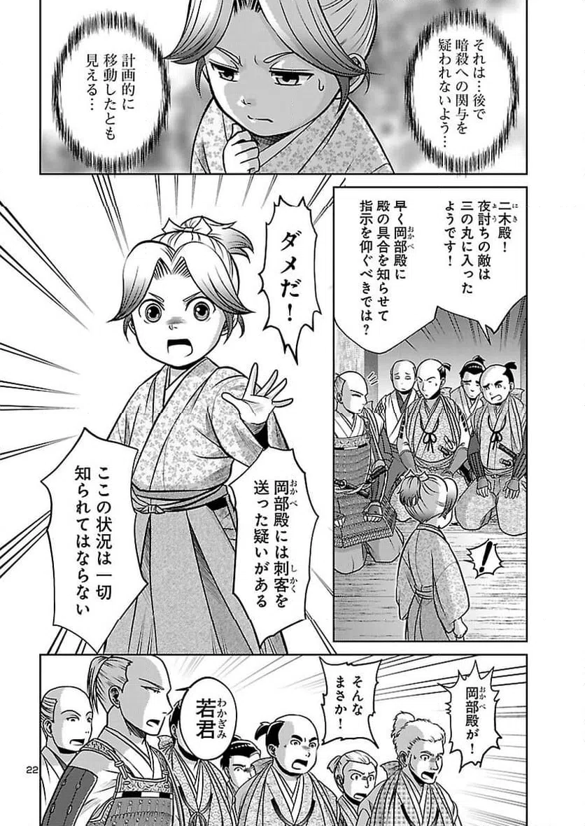 Page 21