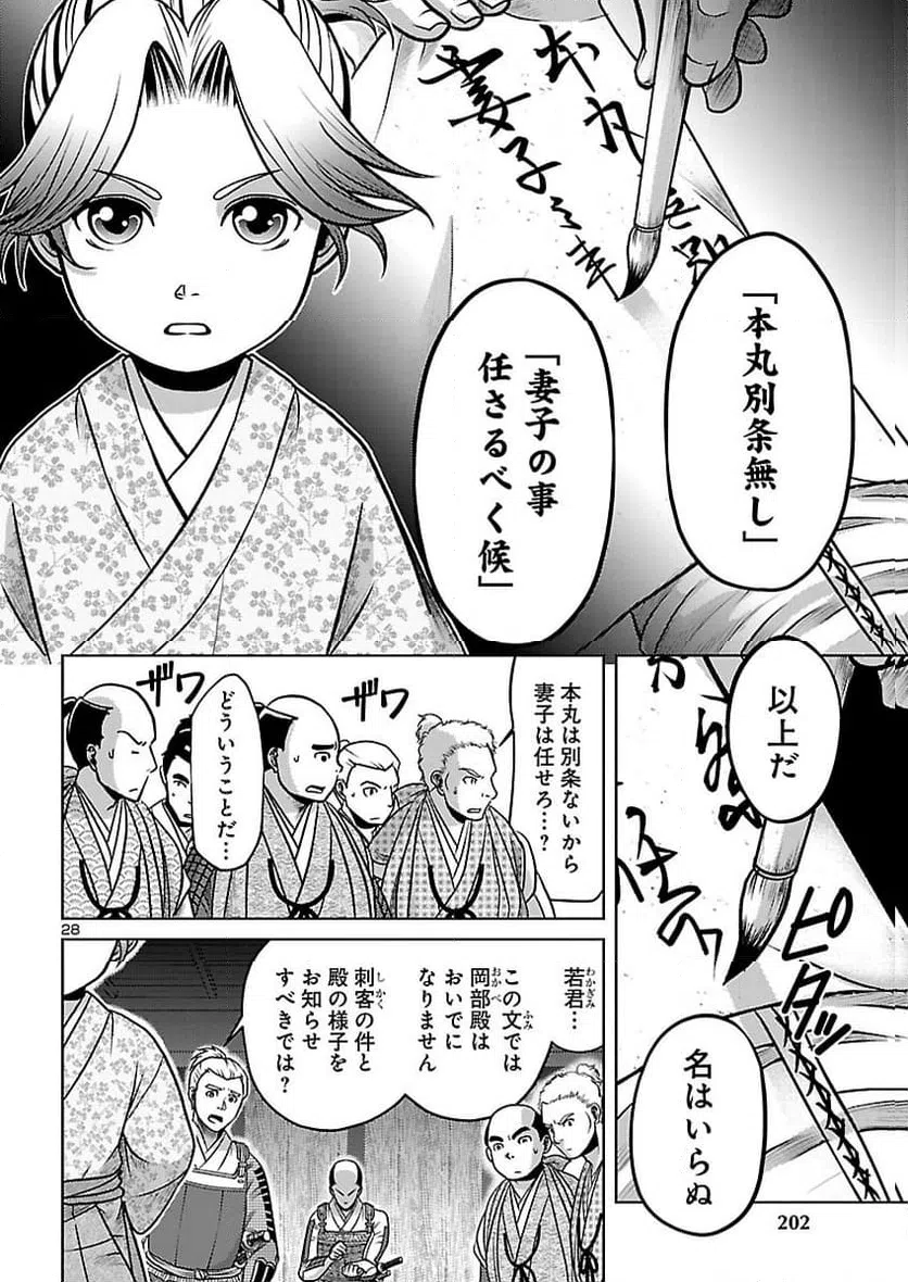 Page 27
