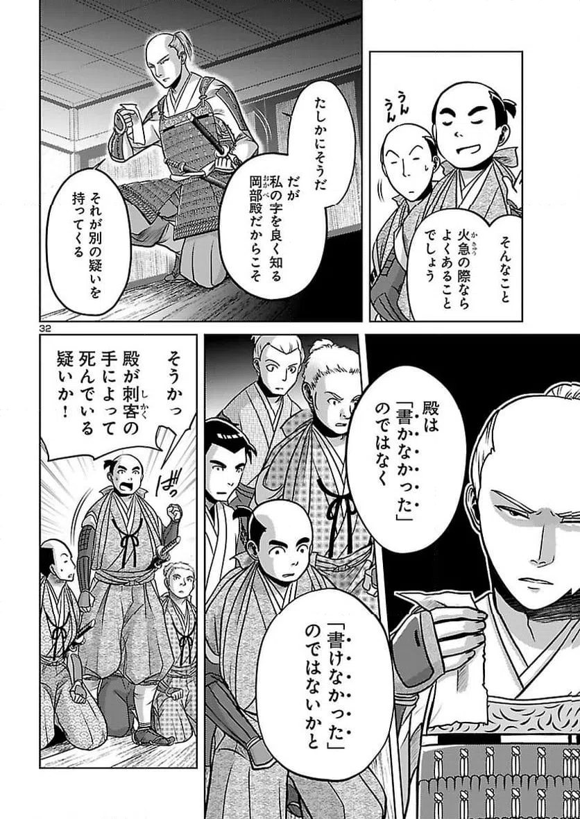 Page 31