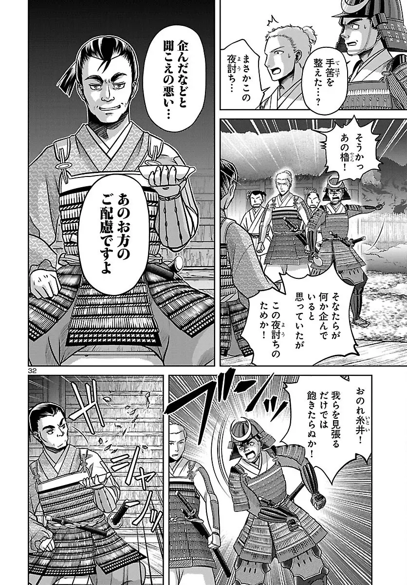 Page 31
