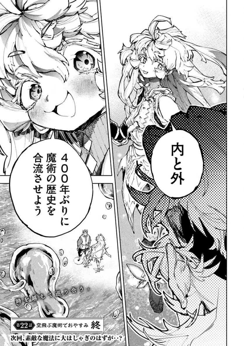 Page 22