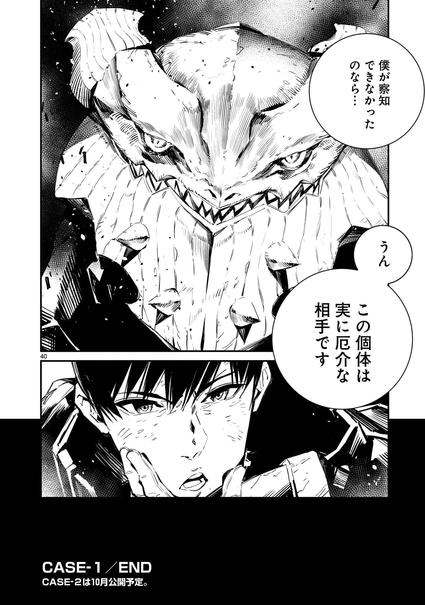 Page 39