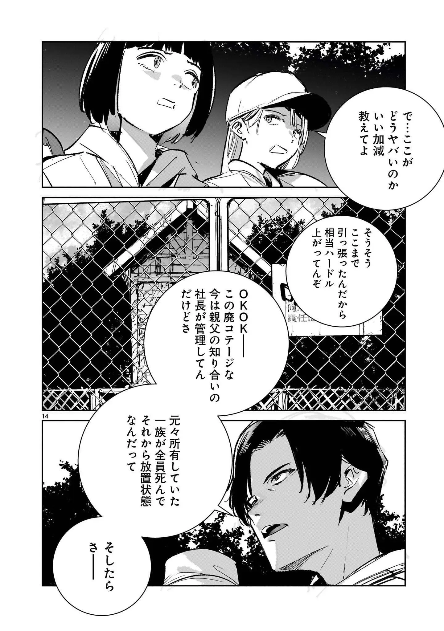 Page 13