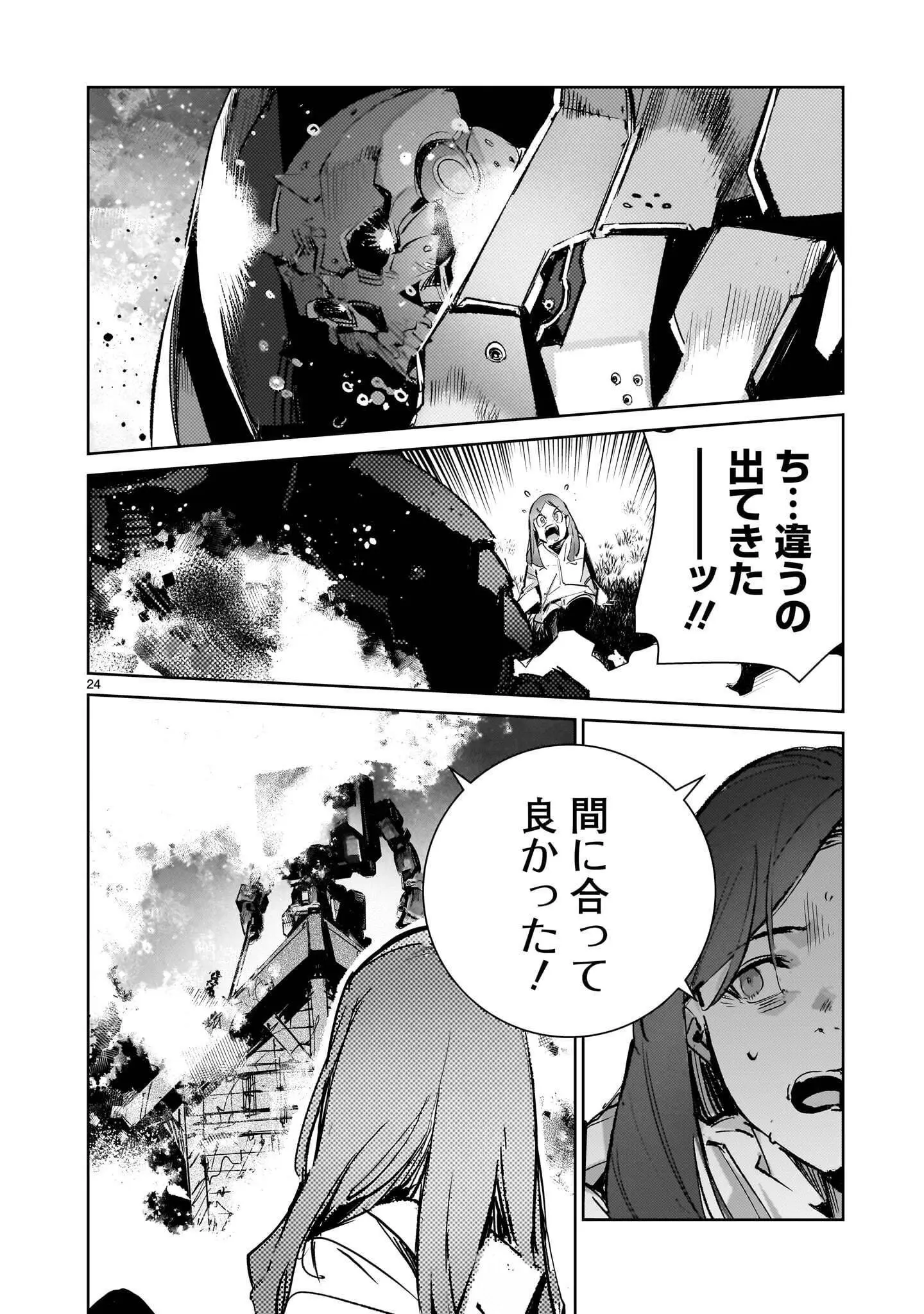 Page 24